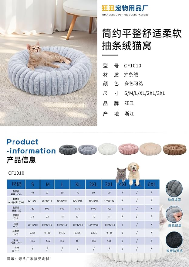 Cat Bed, Dog Bed, Plush pet Bed, Round Shape
